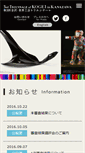 Mobile Screenshot of kanazawa-kogeitriennale.com